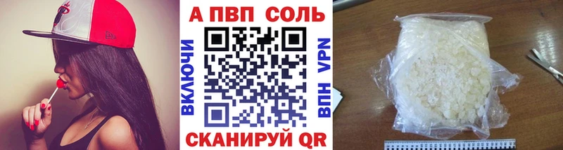 A-PVP крисы CK  Фурманов 