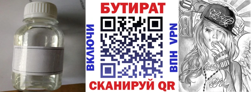 Бутират оксана  блэк спрут зеркало  Фурманов 