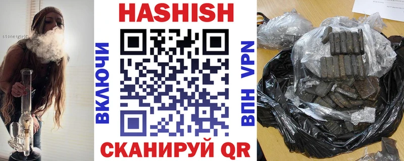 ГАШИШ VHQ  даркнет телеграм  blacksprut ССЫЛКА  Фурманов  закладка 