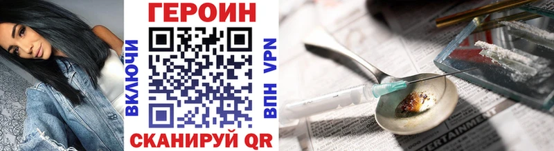 mega вход  где продают наркотики  Фурманов  Героин VHQ 
