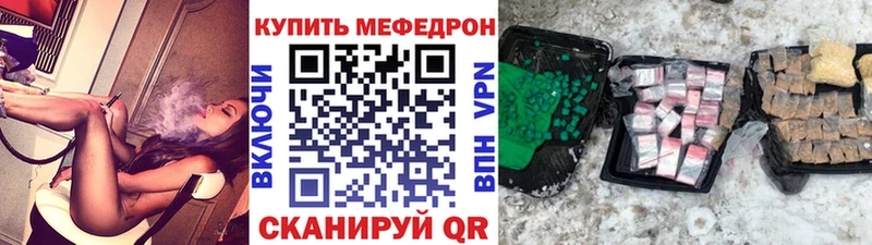 МЯУ-МЯУ кристаллы  Фурманов 