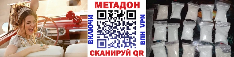 купить наркоту  Фурманов  Метадон methadone 