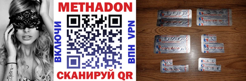 МЕТАДОН VHQ Фурманов